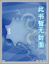 女总裁的上门女婿